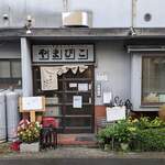 手打ちうどん やまびこ - 