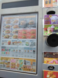 McDonald's Ichihachigo Karuizawa Ten