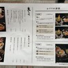 花山うどん 本店