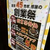 かつ丼吉兵衛 三宮本店