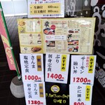 くしろ港町 釧ちゃん食堂 くしろ水産センター店 - 