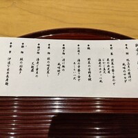 びわね - 会席メニュー