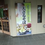 和食麺処 サガミ - 