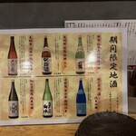 やきとんだいだら - 