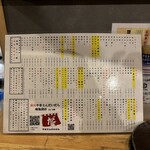 やきとんだいだら - 