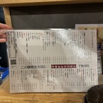 やきとんだいだら - 