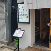 築地 すし Omakase - 