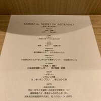 RISTORANTE IL NODO - 