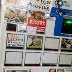 博多ごまさば屋 - 