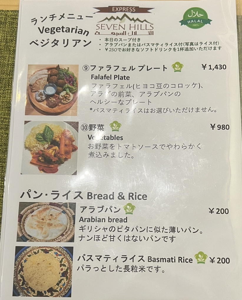 新年一発目はBBQ』by ソイ9294 : アラブ料理専門店 七つの丘