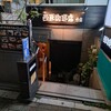 西原珈琲店分店
