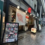 ニューロバタ カタナ食堂 - 