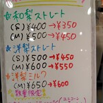 フルーツジェイ - 