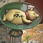 とんかつ マンジェ - 