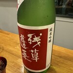 日々酒々 - 