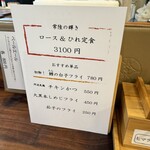 とんかつ 蒼樹 - 