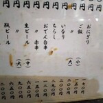 手打ちうどん むさし - 