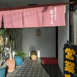 手打ちうどん むさし - 