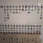 手打ちうどん むさし - 