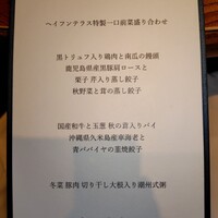 ヘイフンテラス - 