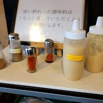 麺屋 和光 - にんにく、唐辛子、山椒