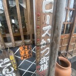 とんかつ しお田 - 