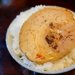 麺屋 和光 - 自家製ちゃーしゅーライス