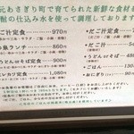 松の泉酒造 お食事処 - メニュー表（2014年5月現在）