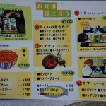 ほびーい喫茶店 - メニュー