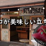 魚介 - 