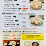 とんかつ わか葉 - 