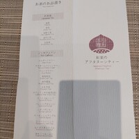 創作料理 FANCL令和本膳 - 
