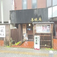 五鐵 夢境庵 - 
