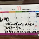 あら宮 - 「11/4（月）から4/5(土)」から！