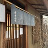 木挽町 湯津上屋