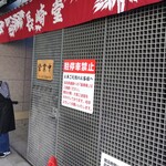 バターケーキの長崎堂 - 