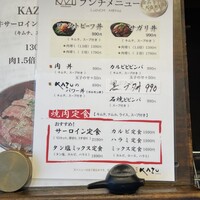 焼肉家 KAZU 神楽坂 - 店前ランチメニュー