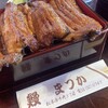 うなぎのまつ嘉