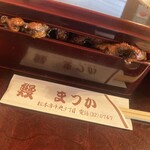 うなぎのまつ嘉 - 