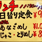 なごみ - ランチ・わっぱ飯メニュー
