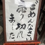 うなぎのまつ嘉 - 