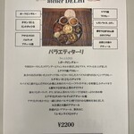 アトリエデリー - 