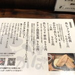 あじフライ食堂かば - 