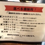 あじフライ食堂かば - 