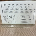 大淀信州そば 中津店 - 