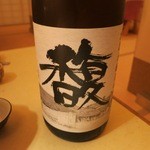 てしま旅館 - 永山酒造の特別酒です。