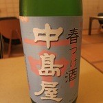 てしま旅館 - 山口の中島屋です。