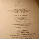 てしま旅館 - 通常メニューに加えて山口県の日本酒が用意されています。