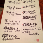 手打そば仁水 - 