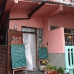 Midsummer Cafe 夏至茶屋 - 普通の民家、看板なければ通り過ぎちゃうよ